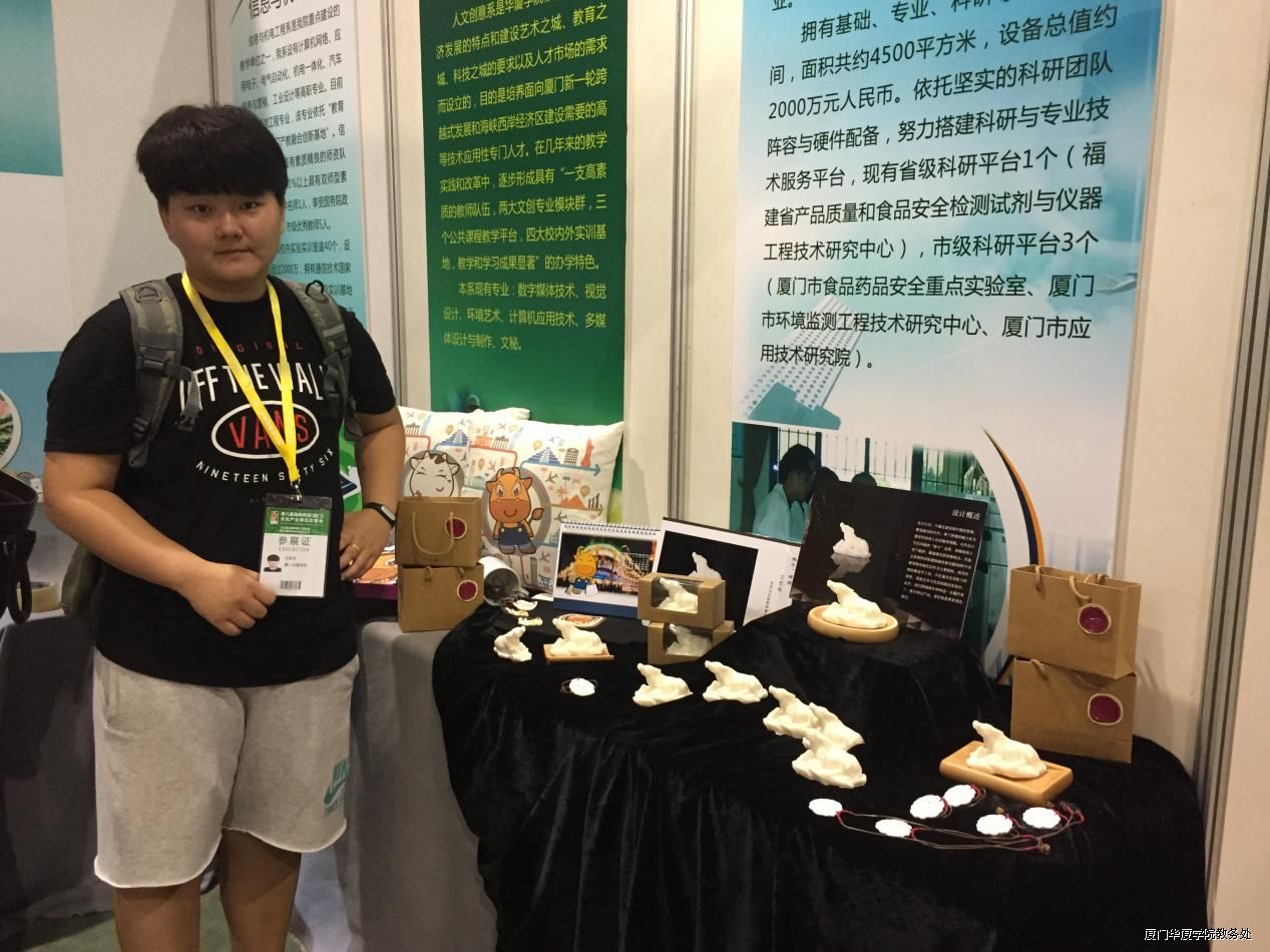 庄雅雯同学和她的设计作品 庄雅雯同学和她的设计作品